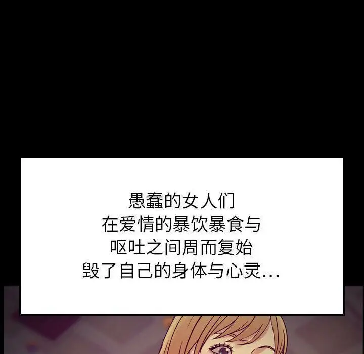 漫画《贪婪烈火》第14话第67张图