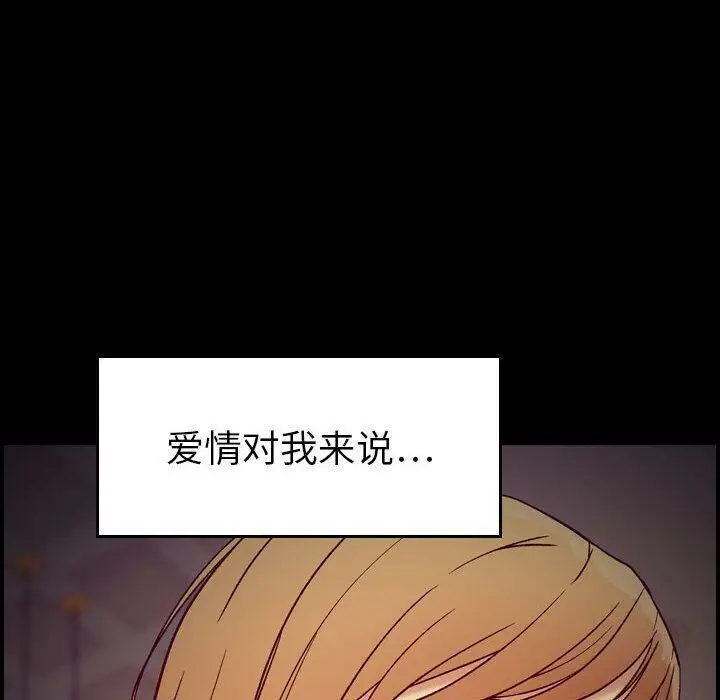 漫画《贪婪烈火》第14话第69张图