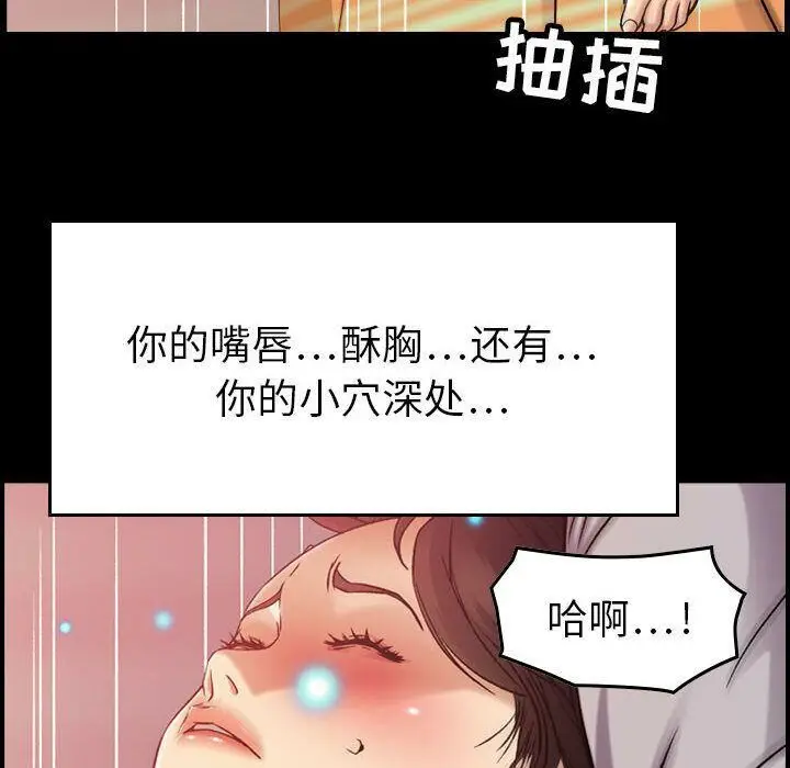 漫画《贪婪烈火》第14话第7张图