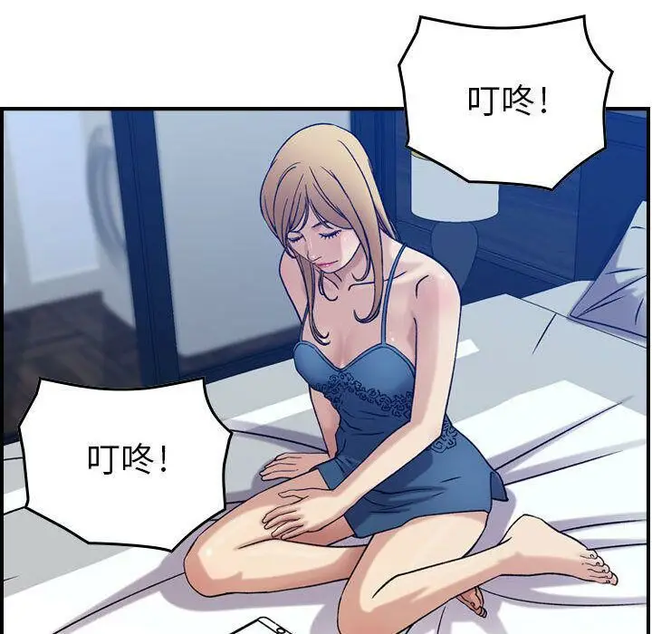 漫画《贪婪烈火》第14话第75张图