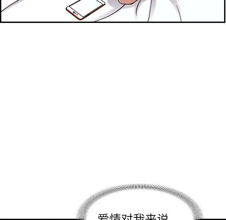 漫画《贪婪烈火》第14话第76张图