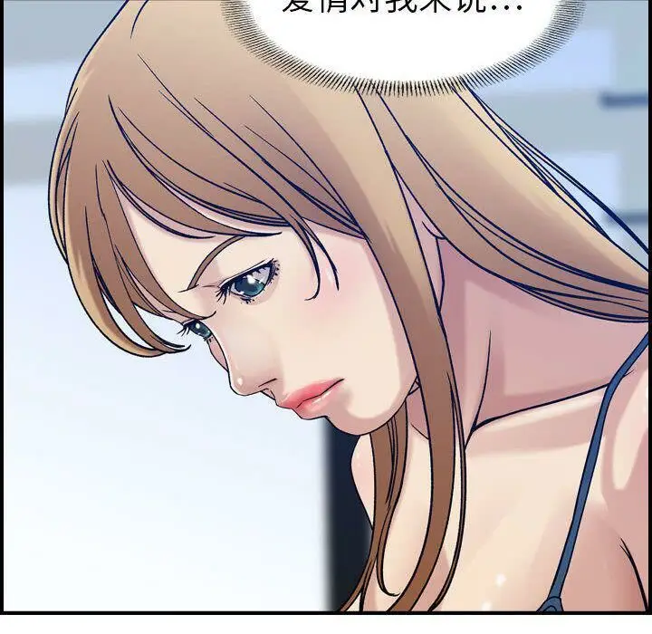 漫画《贪婪烈火》第14话第77张图