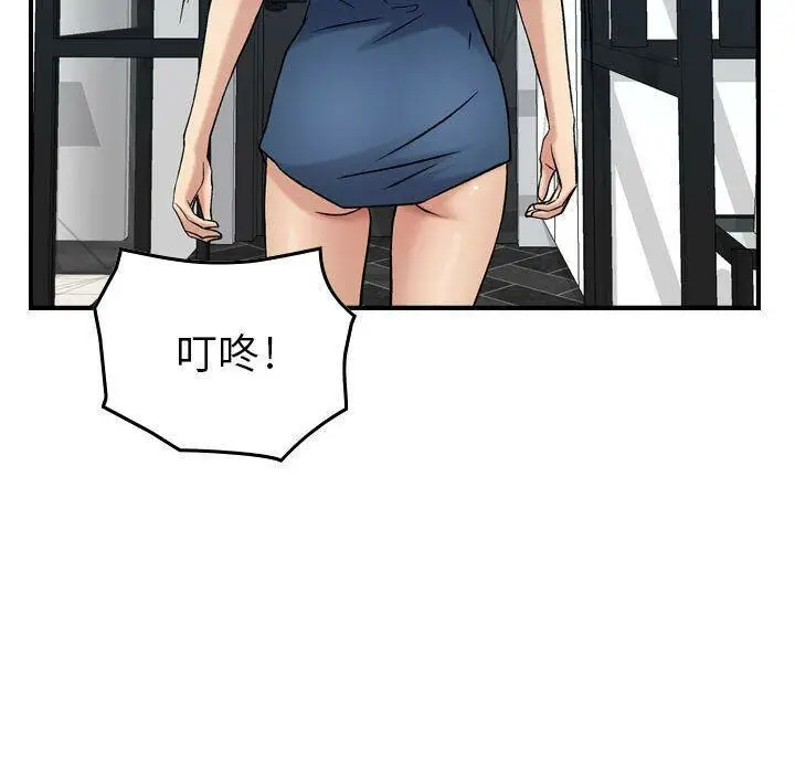漫画《贪婪烈火》第14话第83张图