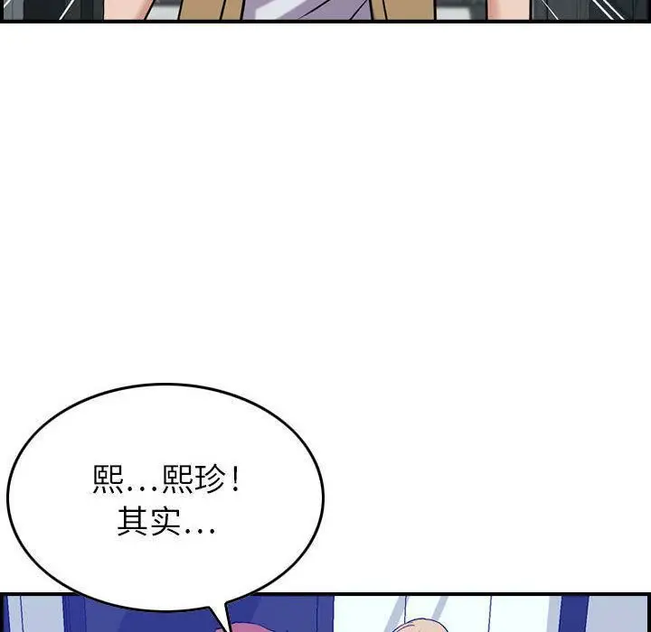 漫画《贪婪烈火》第14话第85张图