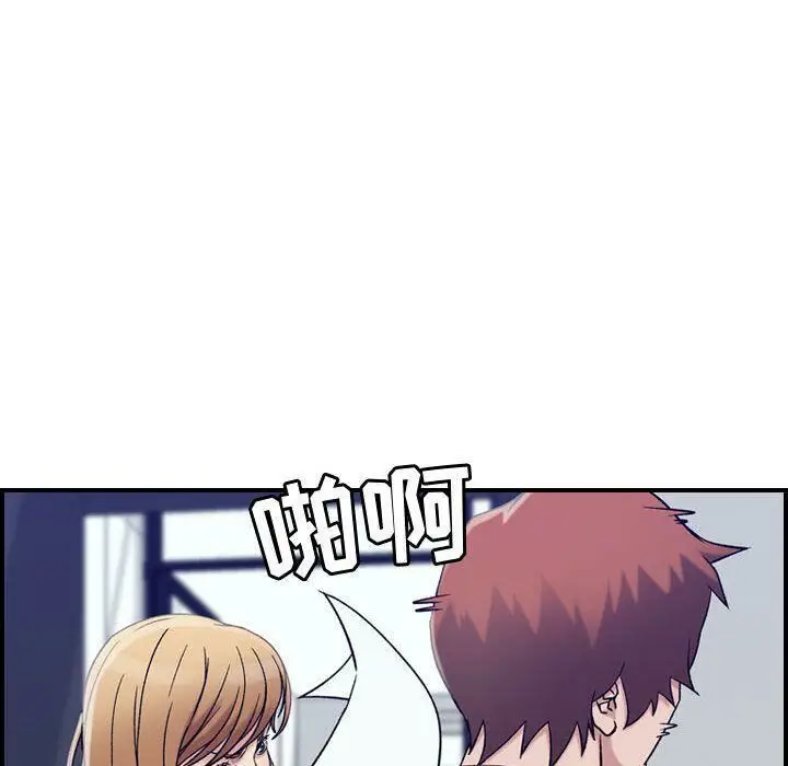 漫画《贪婪烈火》第14话第89张图