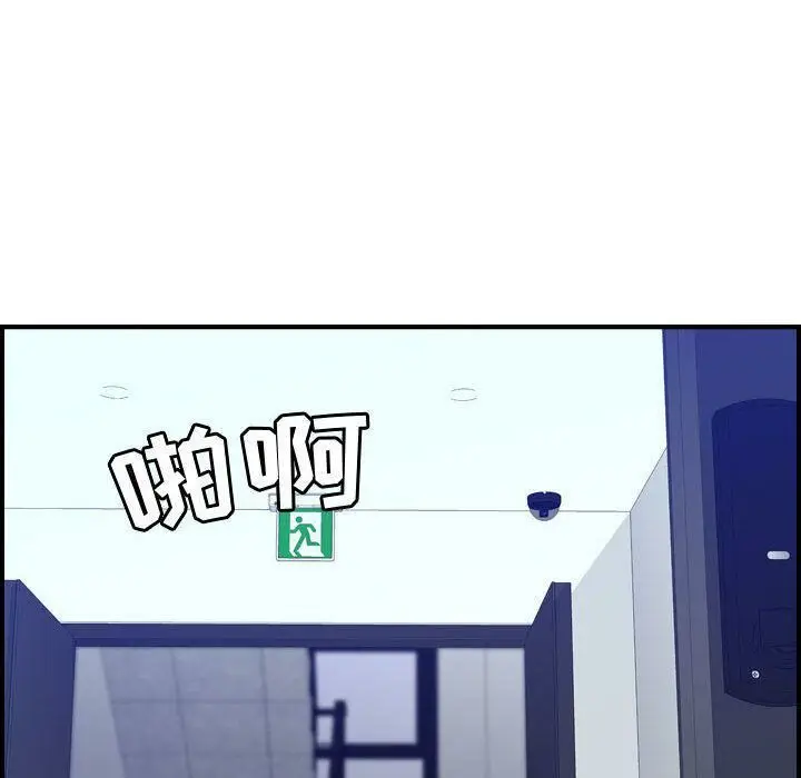 漫画《贪婪烈火》第14话第91张图