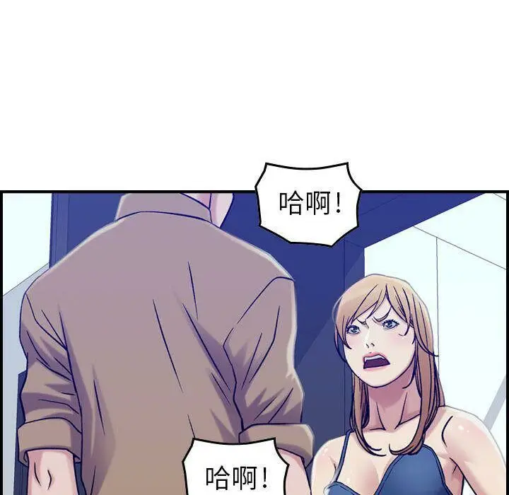 漫画《贪婪烈火》第14话第93张图