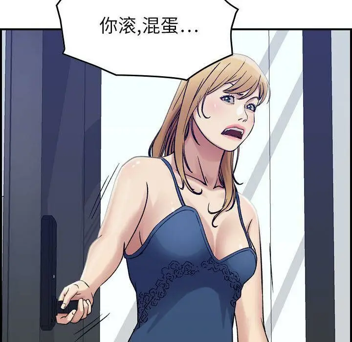 漫画《贪婪烈火》第14话第95张图
