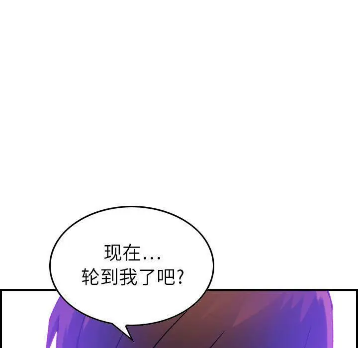 漫画《贪婪烈火》第14话第98张图