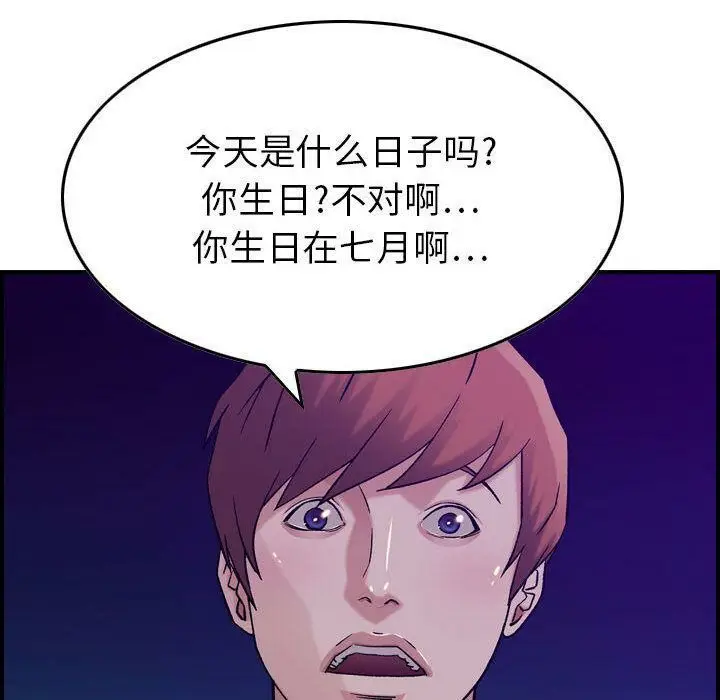 漫画《贪婪烈火》第15话第100张图