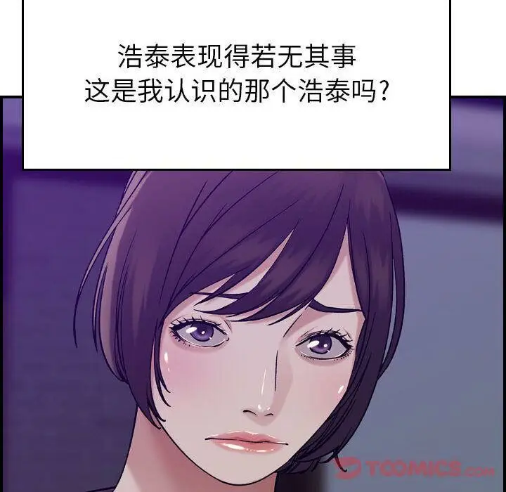 漫画《贪婪烈火》第15话第102张图