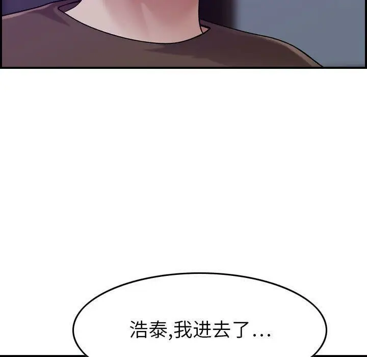 漫画《贪婪烈火》第15话第103张图