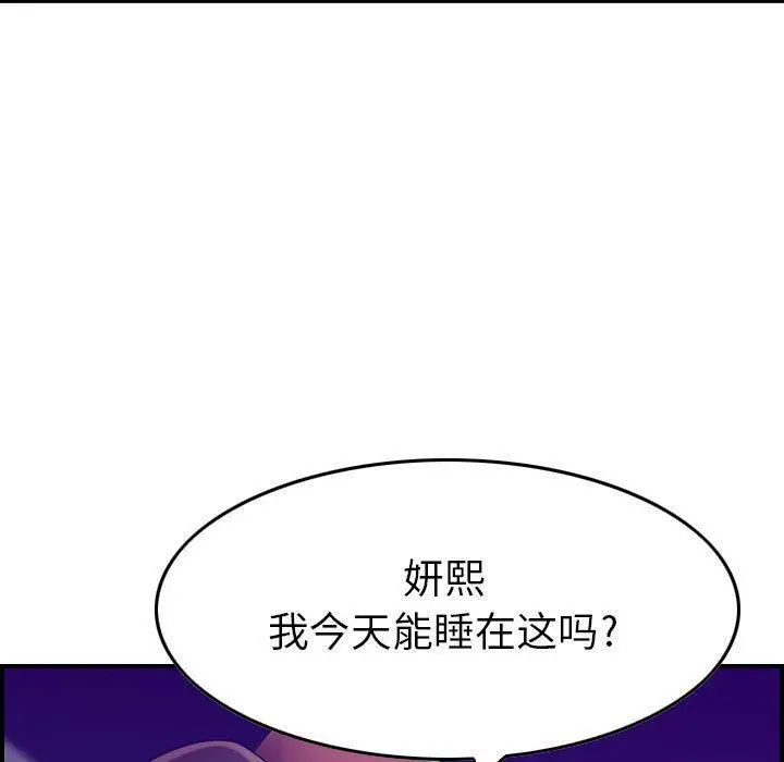 漫画《贪婪烈火》第15话第105张图