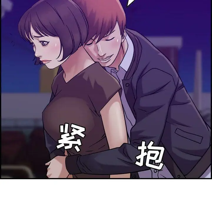 漫画《贪婪烈火》第15话第106张图