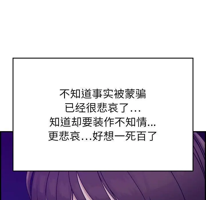 漫画《贪婪烈火》第15话第107张图