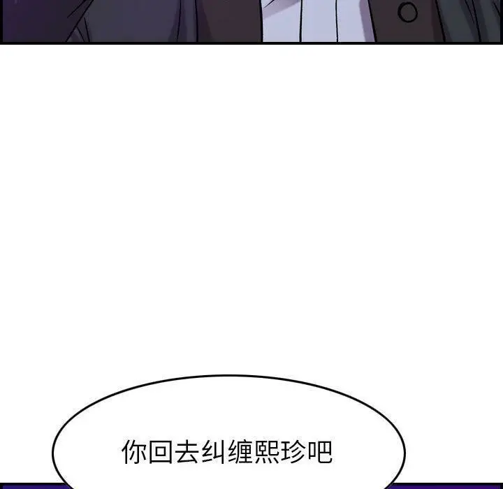 漫画《贪婪烈火》第15话第116张图