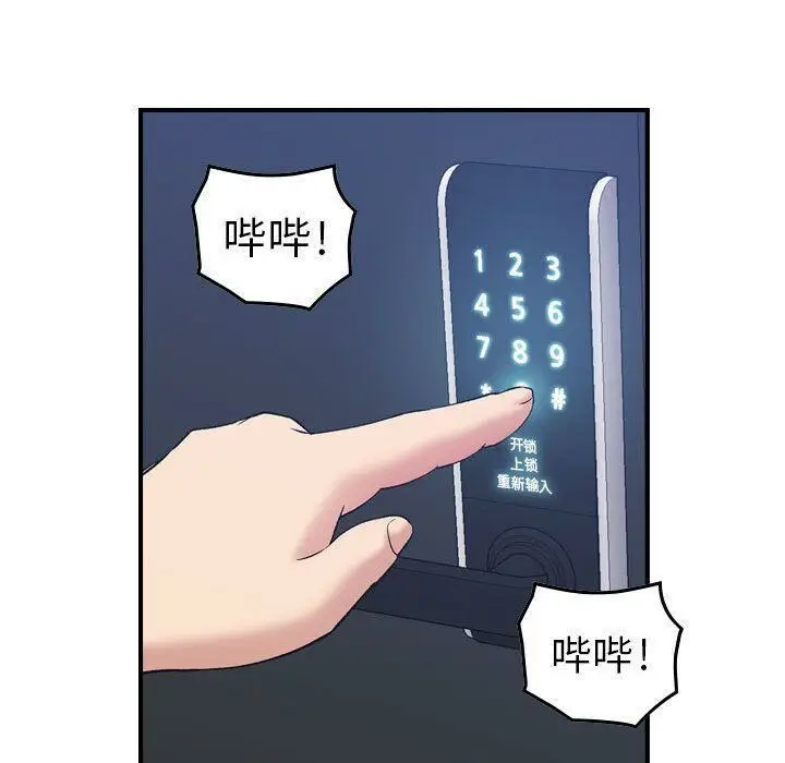漫画《贪婪烈火》第15话第13张图