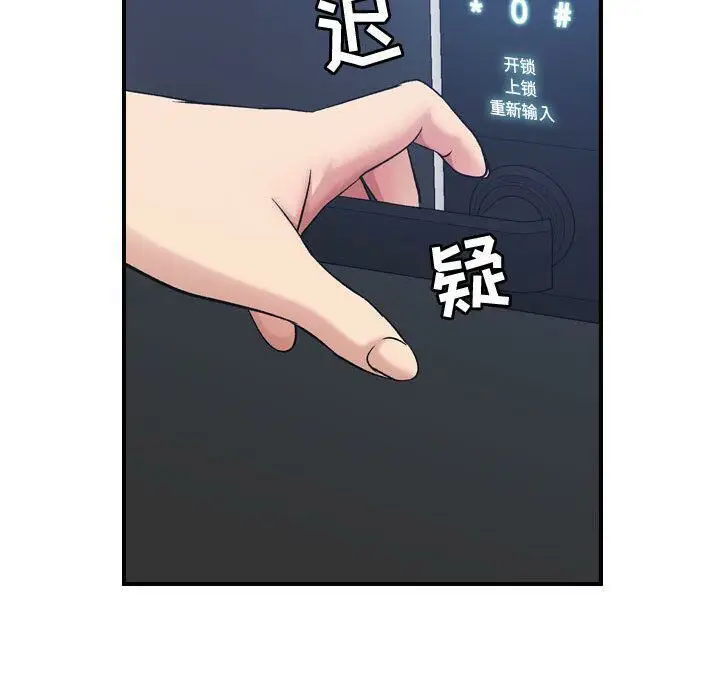 漫画《贪婪烈火》第15话第15张图