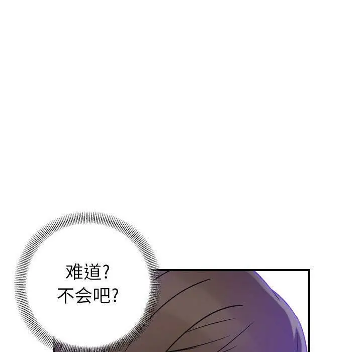 漫画《贪婪烈火》第15话第16张图