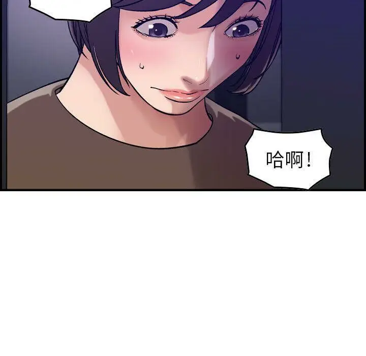 漫画《贪婪烈火》第15话第21张图