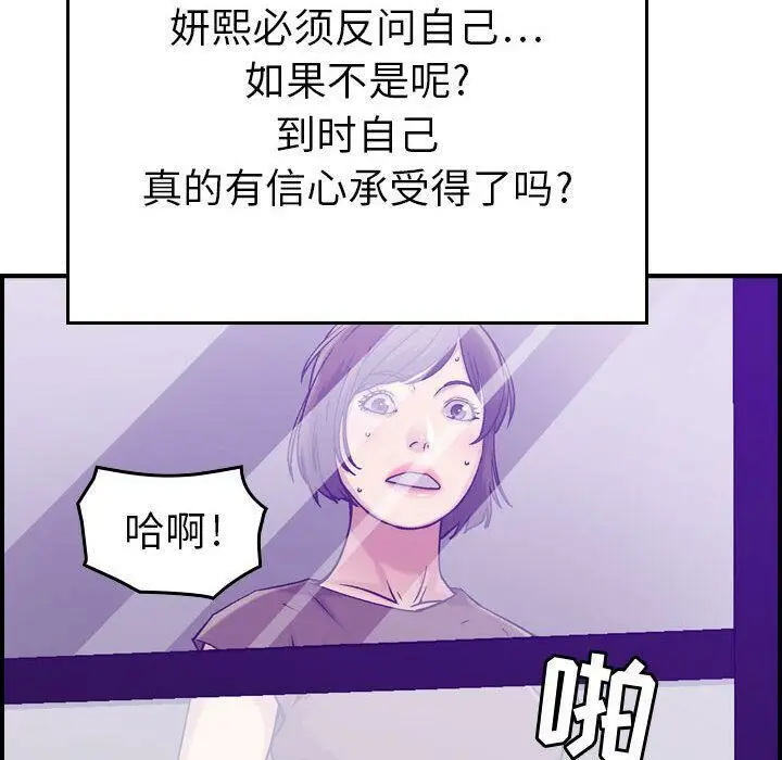 漫画《贪婪烈火》第15话第24张图
