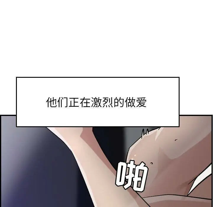 漫画《贪婪烈火》第15话第26张图