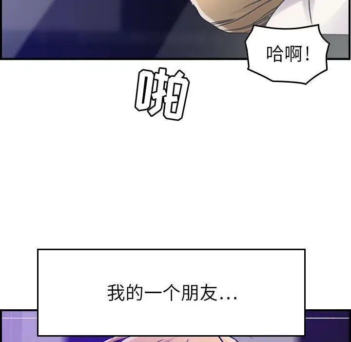 漫画《贪婪烈火》第15话第28张图