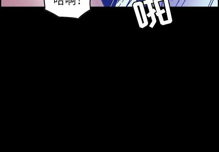 漫画《贪婪烈火》第15话第3张图