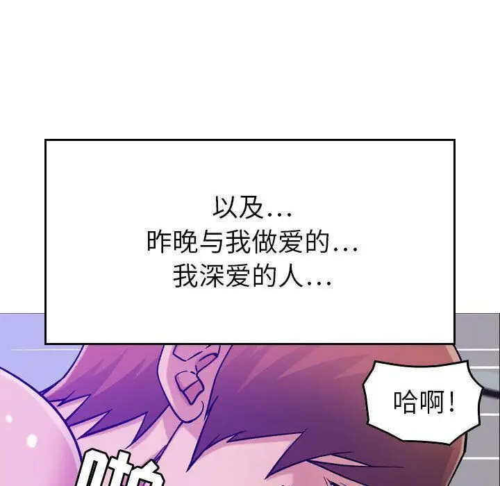 漫画《贪婪烈火》第15话第30张图