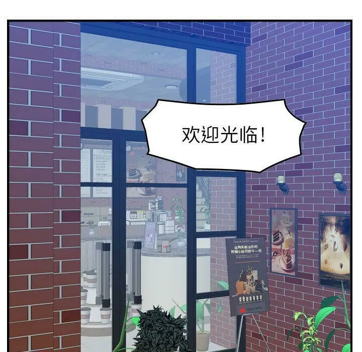 漫画《贪婪烈火》第15话第36张图