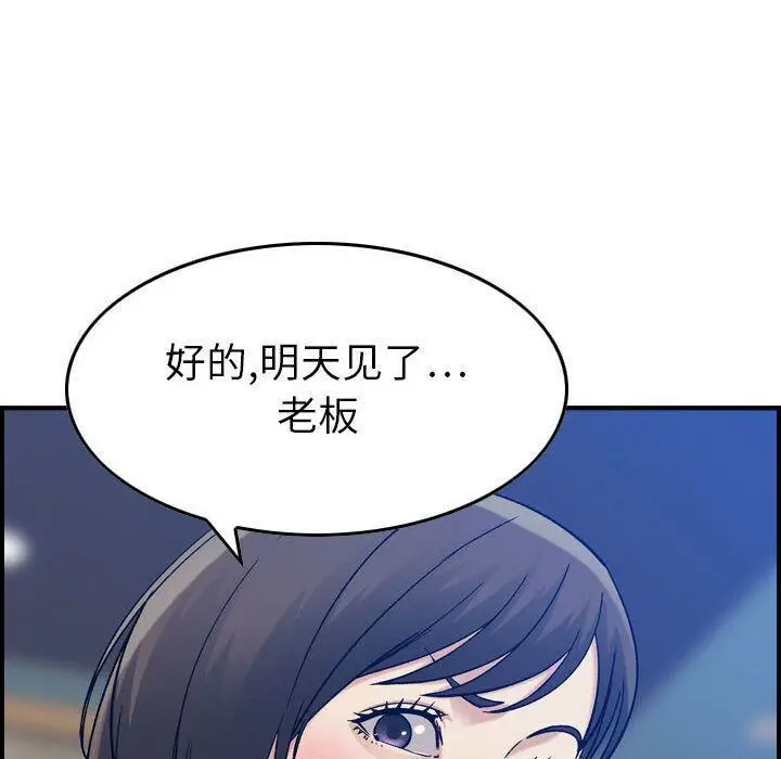 漫画《贪婪烈火》第15话第45张图