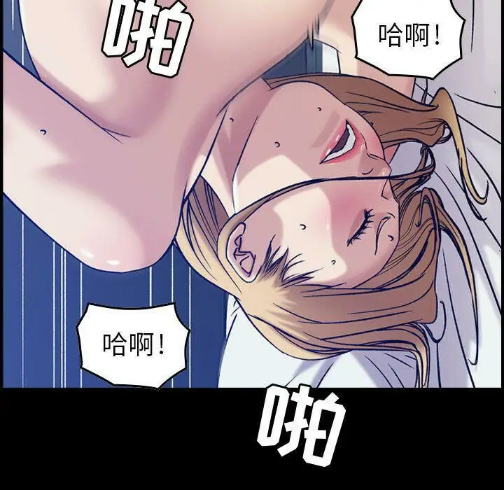 漫画《贪婪烈火》第15话第5张图
