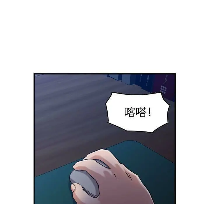 漫画《贪婪烈火》第15话第56张图