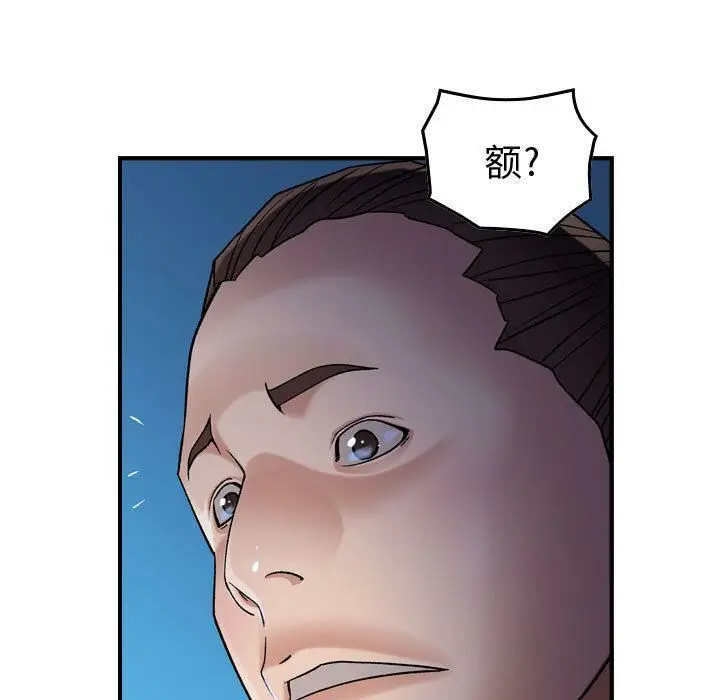 漫画《贪婪烈火》第15话第60张图