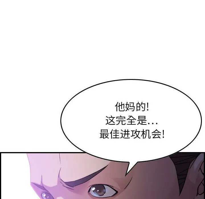 漫画《贪婪烈火》第15话第65张图