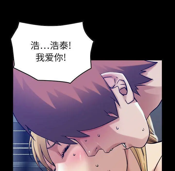 漫画《贪婪烈火》第15话第8张图