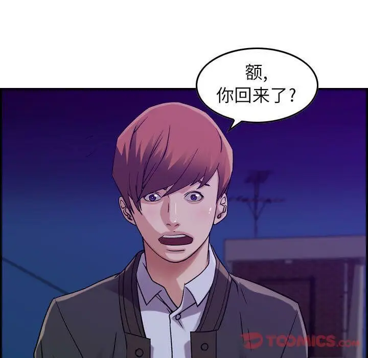 漫画《贪婪烈火》第15话第82张图
