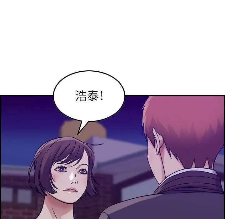 漫画《贪婪烈火》第15话第89张图