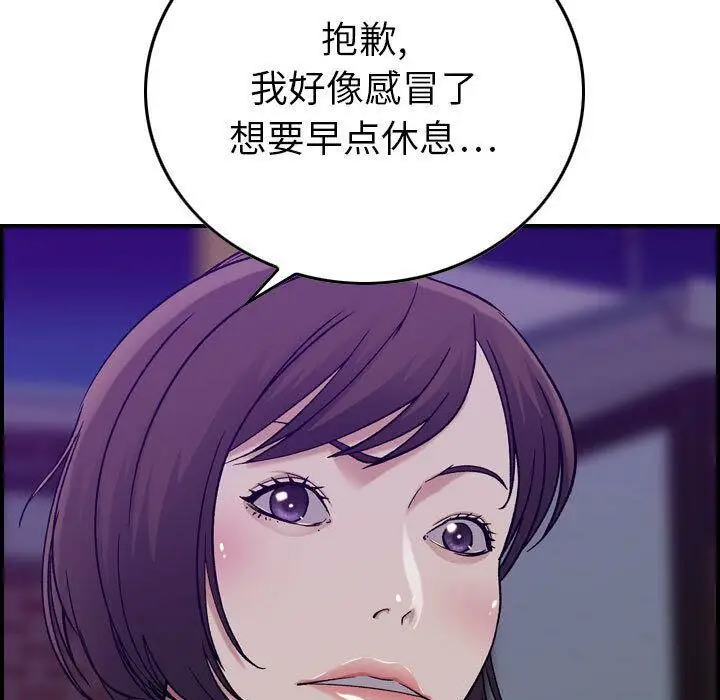 漫画《贪婪烈火》第15话第91张图