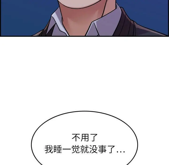 漫画《贪婪烈火》第15话第94张图