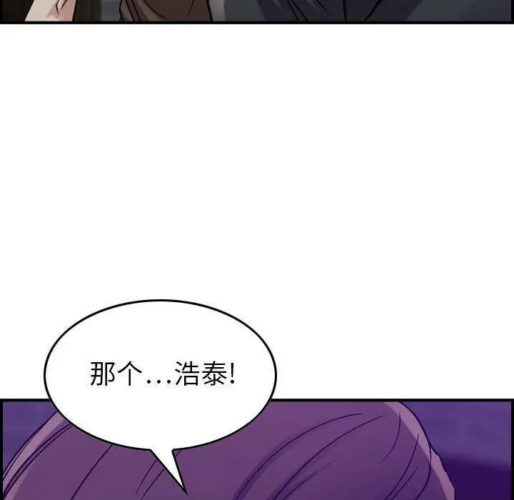 漫画《贪婪烈火》第15话第96张图