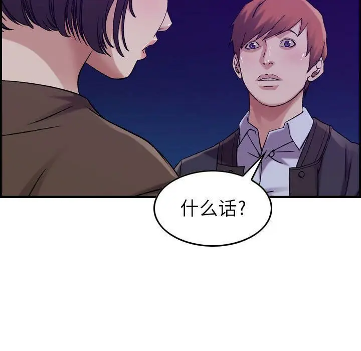 漫画《贪婪烈火》第15话第99张图