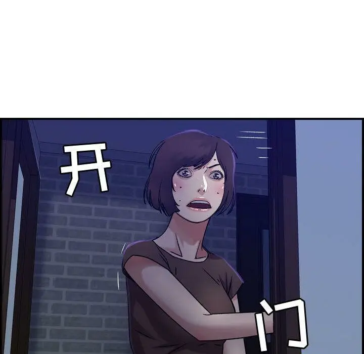 漫画《贪婪烈火》第16话第101张图