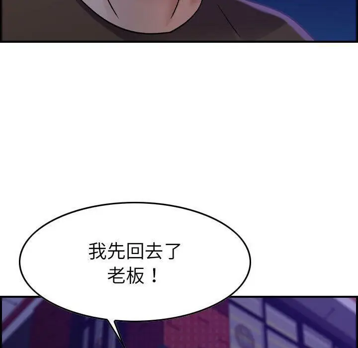 漫画《贪婪烈火》第16话第106张图