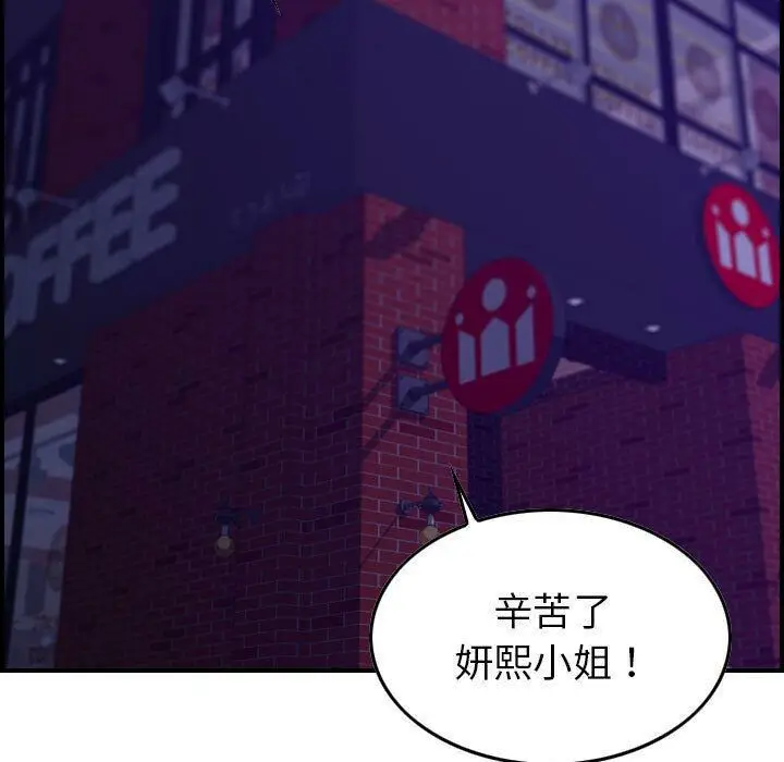 漫画《贪婪烈火》第16话第107张图