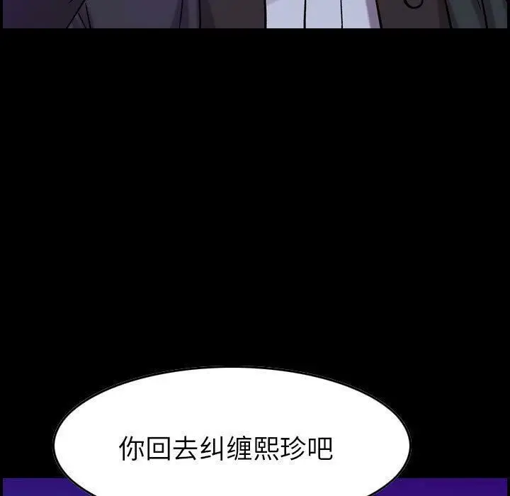 漫画《贪婪烈火》第16话第11张图