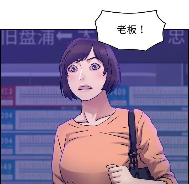 漫画《贪婪烈火》第16话第114张图