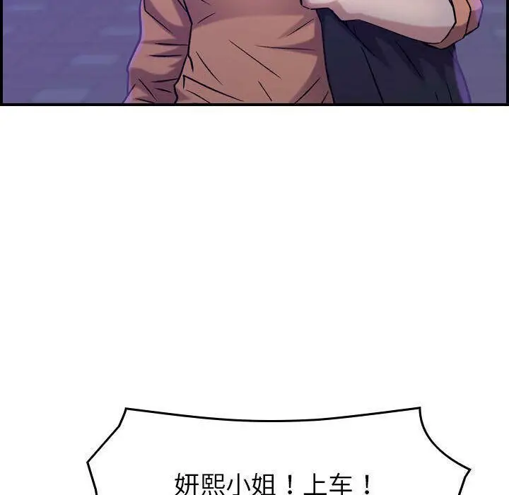漫画《贪婪烈火》第16话第115张图