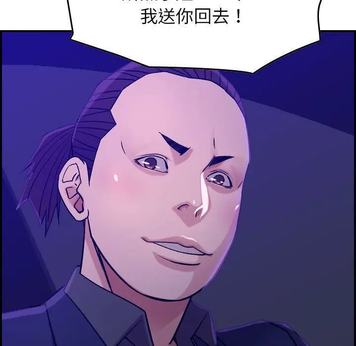 漫画《贪婪烈火》第16话第116张图