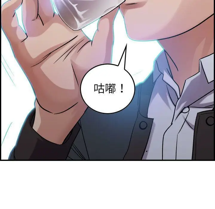 漫画《贪婪烈火》第16话第120张图